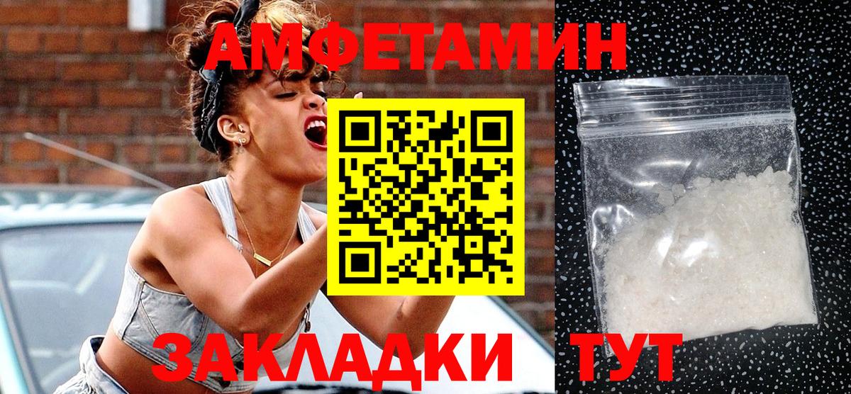 АМФЕТАМИН Premium Москва