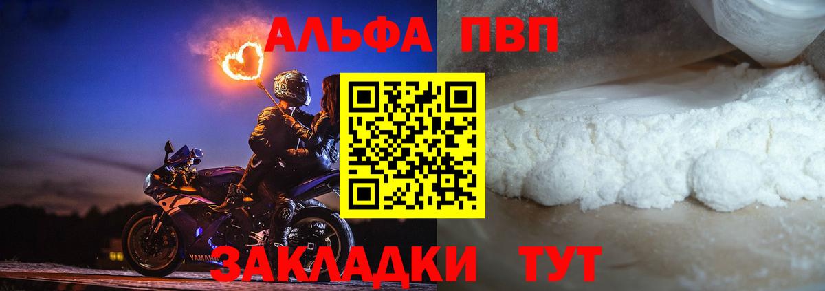 Альфа ПВП кристаллы  Alpha-PVP Crystall  Москва  Вход с VPN  A PVP СК КРИС 