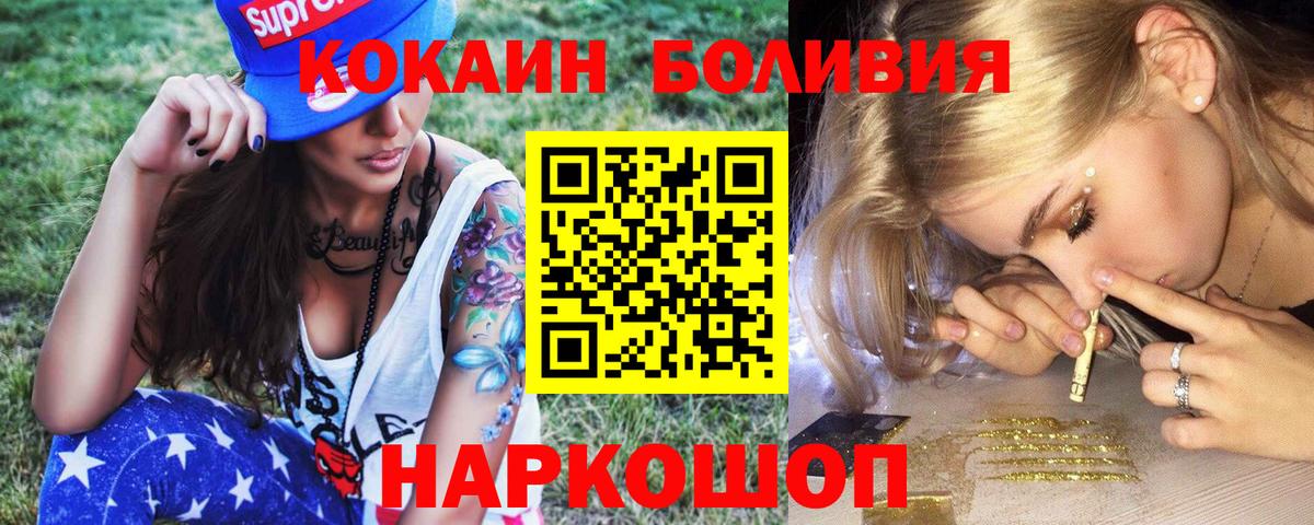 Москва  COCAIN Fish Scale  Вход с VPN  Кокаин  Cocaine FishScale 