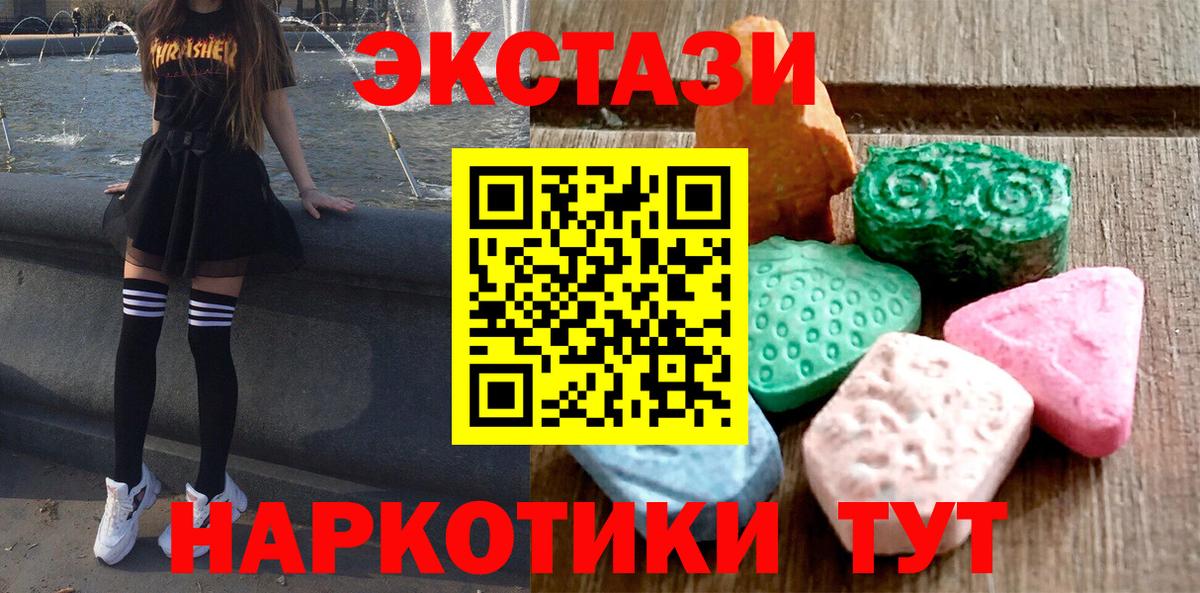 Экстази VHQ  Экстази TESLA  Вход с VPN  Экстази  Москва 