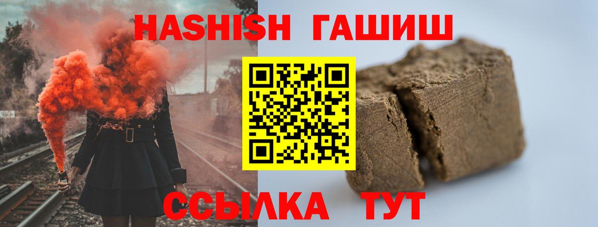 Гашиш Premium  ГАШИШ убойный  Москва  Вход с VPN 