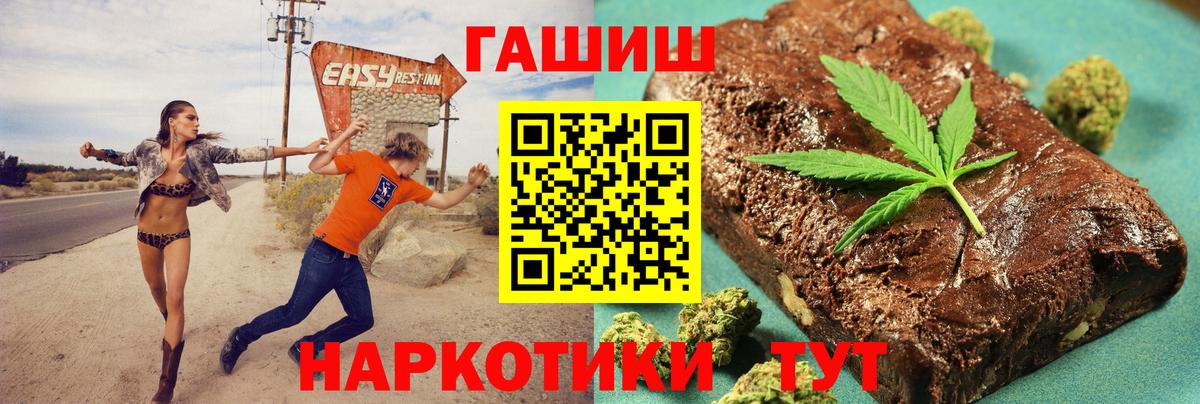 ГАШИШ убойный Москва
