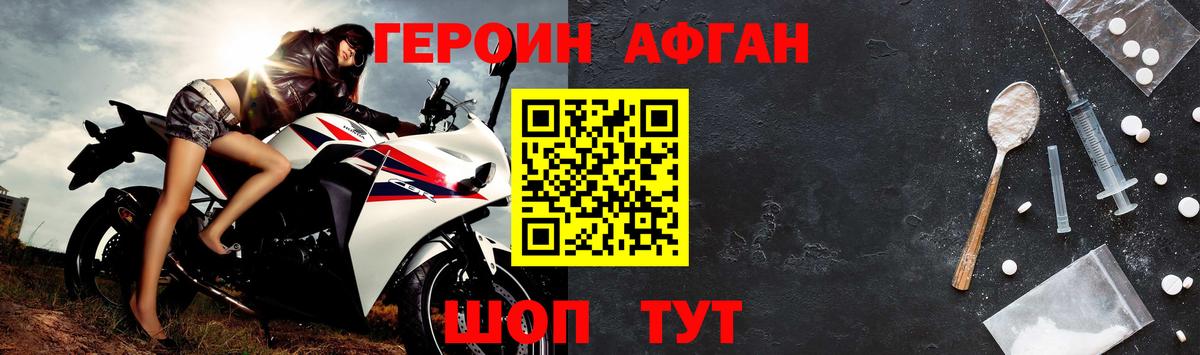 ГЕРОИН  ГЕРОИН Heroin  Вход с VPN  Москва 