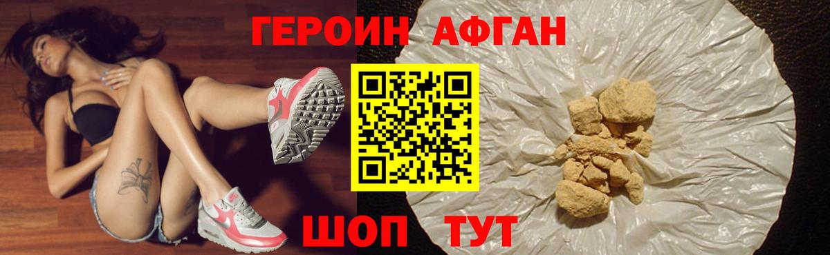 Героин гречка Москва