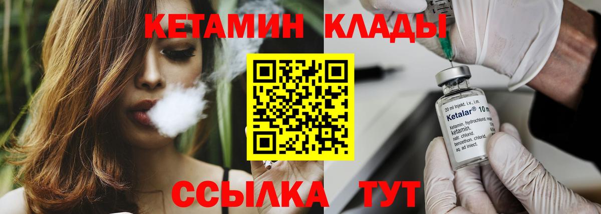 Кетамин VHQ Москва
