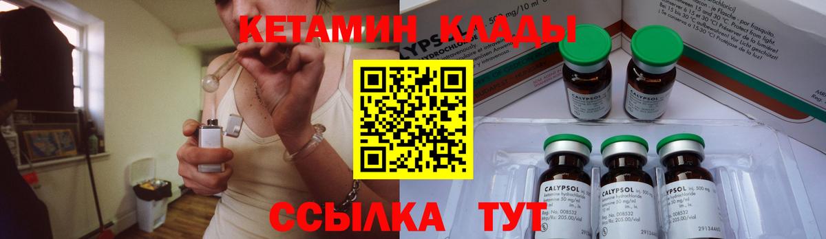 КЕТАМИН VHQ  Вход с VPN  omg ссылки  Кетамин ketamine  Москва 