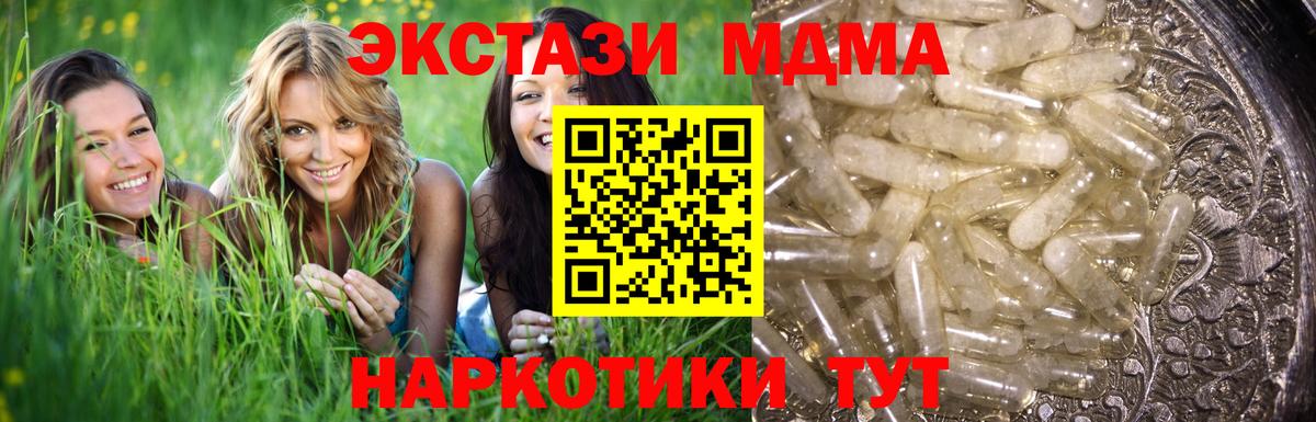 MDMA молли Москва