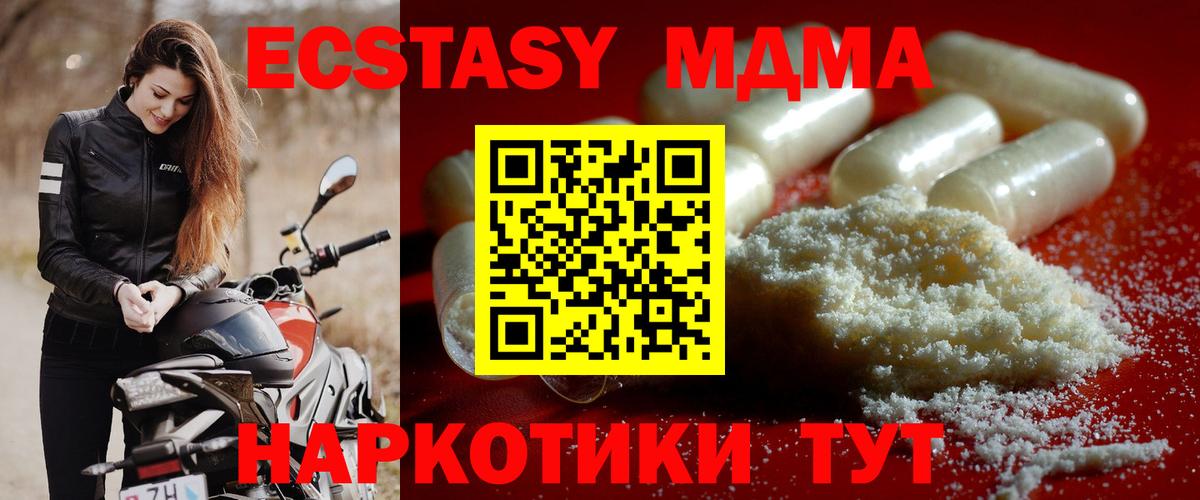 МДМА  МДМА кристаллы  Вход с VPN  Москва 