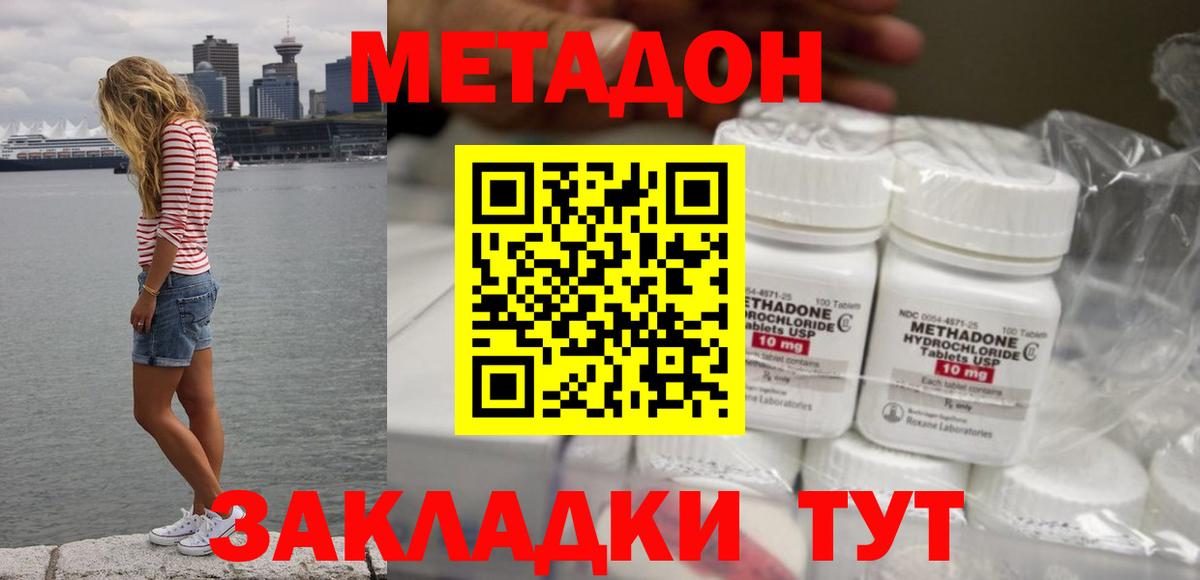 МЕТАДОН methadone  МЕТАДОН VHQ  MEGA зеркало  Вход с VPN  Москва 
