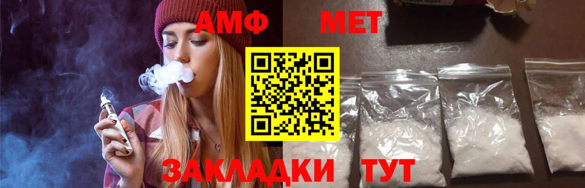 МЕТАМФЕТАМИН мет  МЕТАМФЕТАМИН мет  Вход с VPN  Москва 
