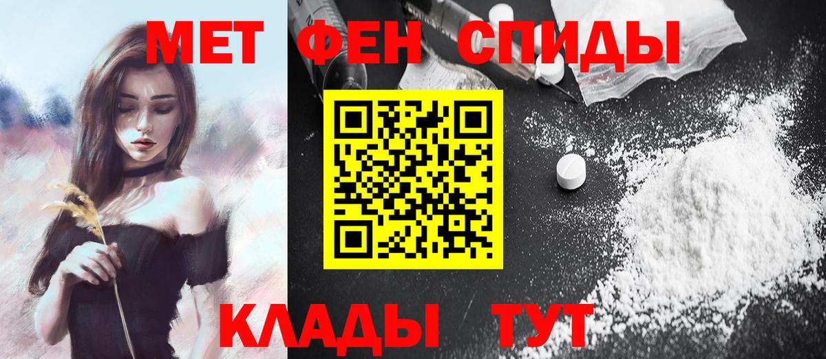 Первитин мет Москва