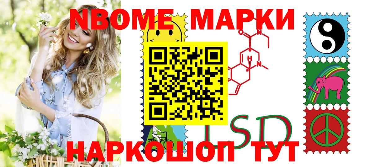 Наркотические марки 1500мкг Москва