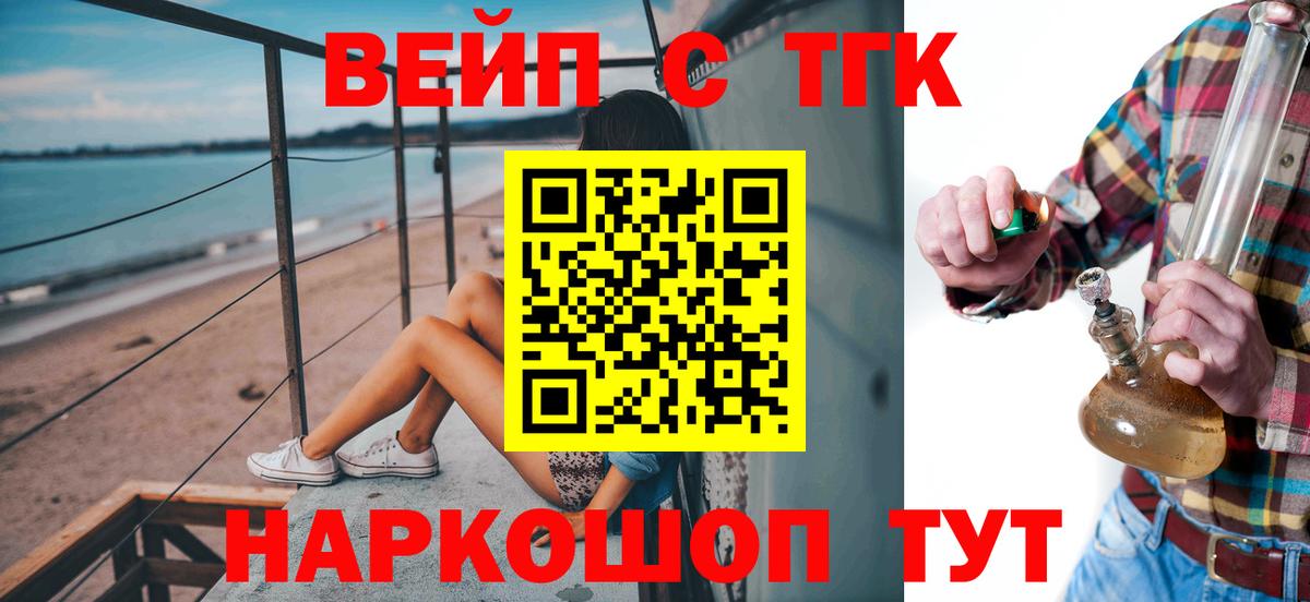ТГК жижа  Дистиллят ТГК концентрат  Москва  закладка  Вход с VPN 